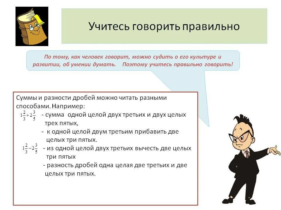 Подключат как правильно говорить Как красиво говорить - блог Санатории Кавказа