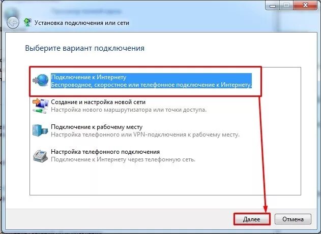 Подключен интернет как смотреть фильмы Как дома настроить интернет. Способы подключения интернета от провайдера к клиен