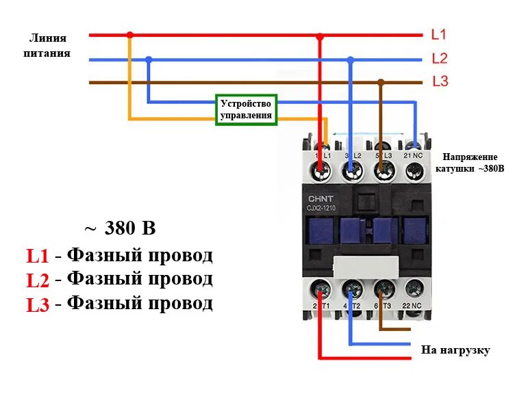 Подключение 1 2 к 3 4 Контактор 3-х фазный 380В, 25А, 11кВт (11009)