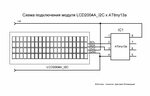 Подключение 1 2 x1 2 A1 подключение: найдено 74 изображений