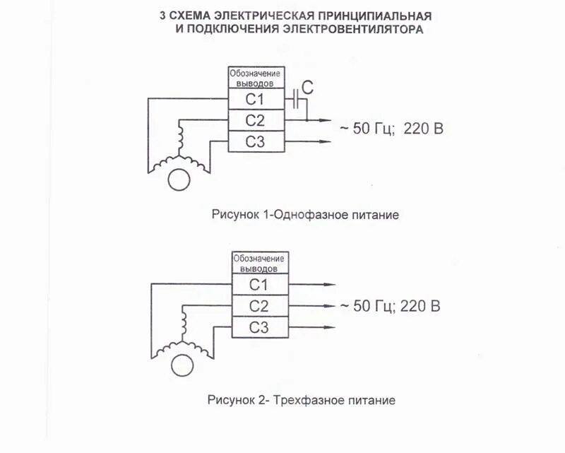 Подключение 1 25эв 2 8 6 Ответы Mail.ru: Помогите подключить чертов вентилятор с 3 проводами