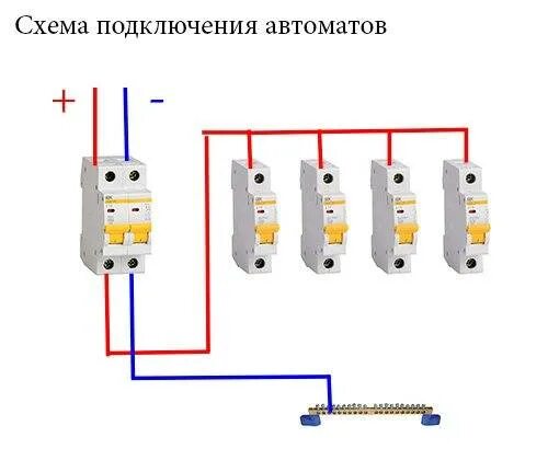 Подключение 1 автомата Подключение двухполюсного автомата в щитке фото - DelaDom.ru