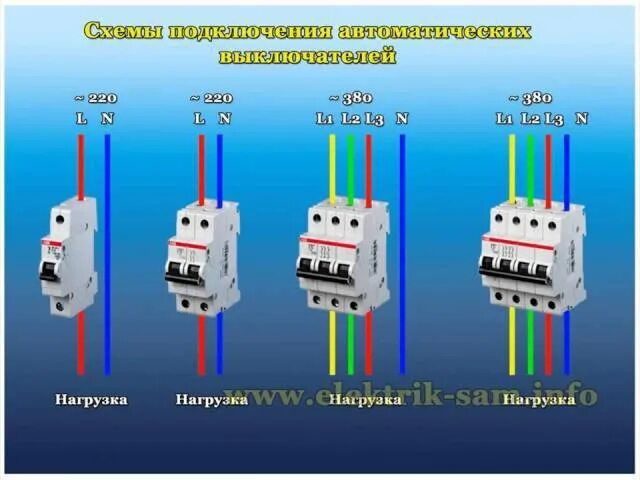 Подключение 1 фазного автомата Автомат вместо выключателя как подключить