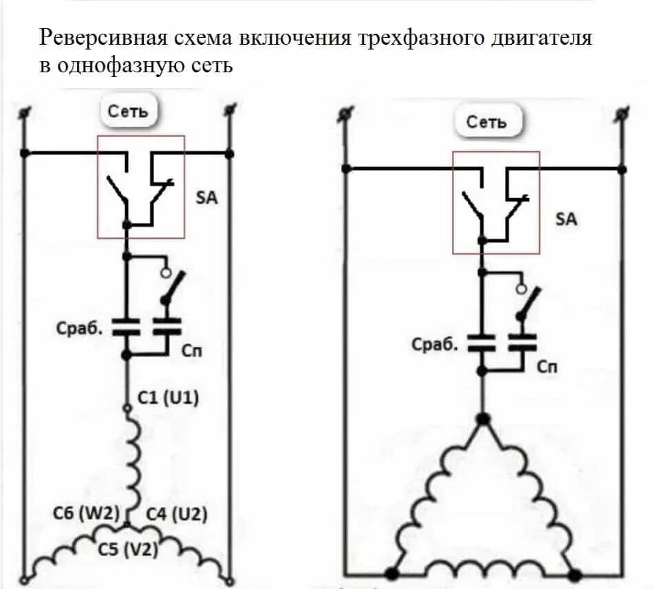 Подключение 1 фазного двигателя 220 Как подключить электродвигатель с 380 на 220: способы и схемы Электродвигатель, 