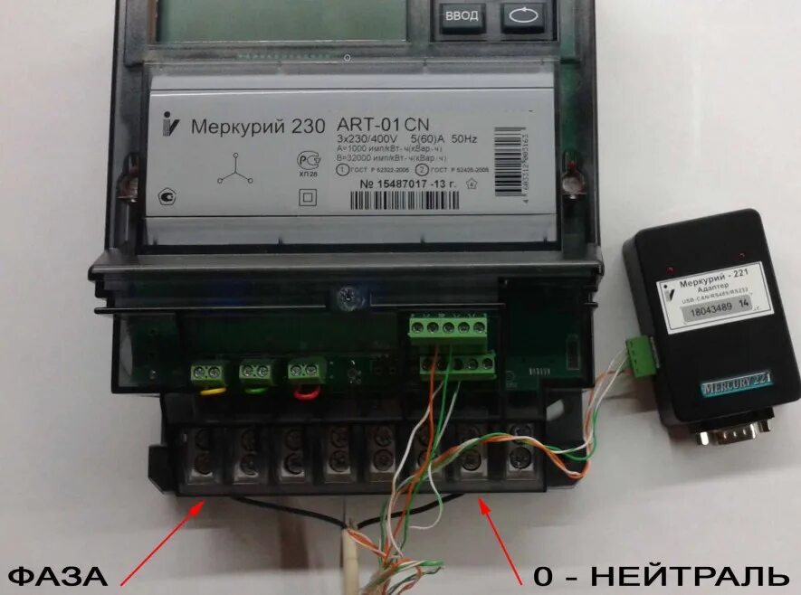 Подключение 1 фазного счетчика меркурий Основные виды и характеристики счетчиков Меркурий с пультом