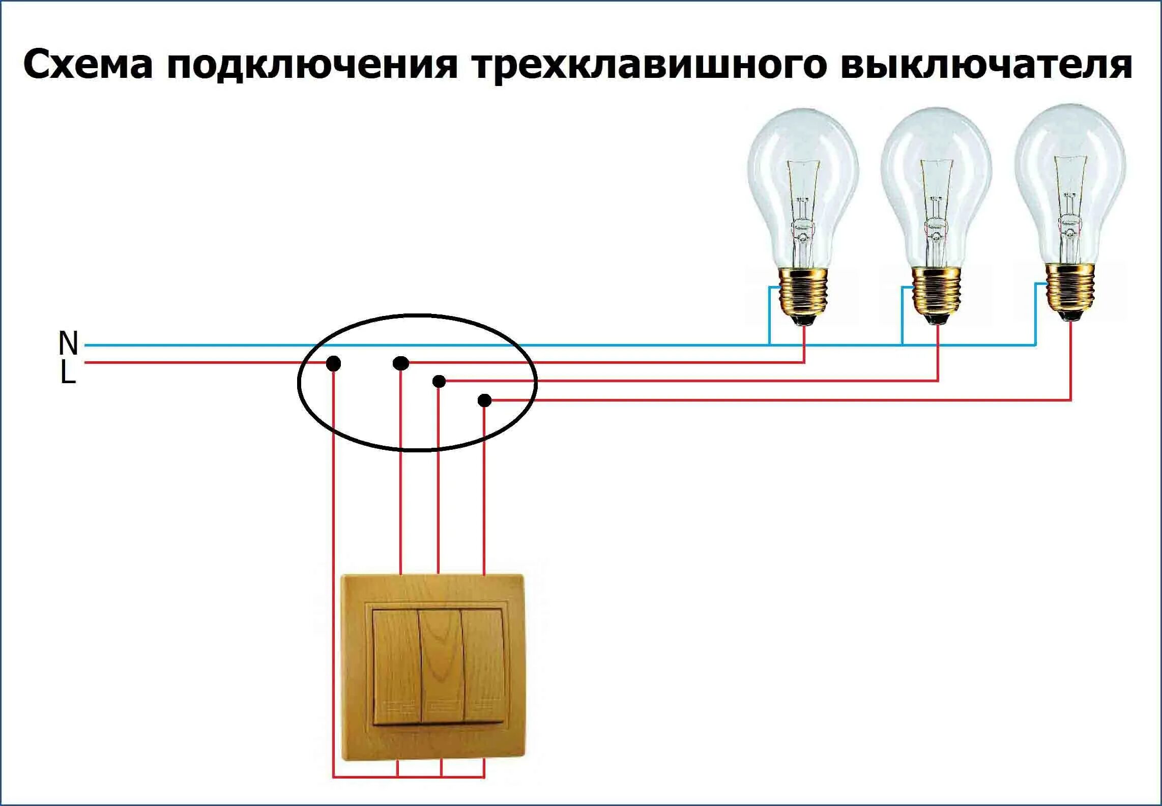 Подключение 1 клавишного выключателя Как подключить выключатель с двумя клавишами схема - найдено 66 картинок