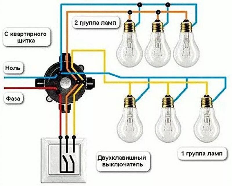 Подключение 1 лампочки Как подключить двухклавишный выключатель