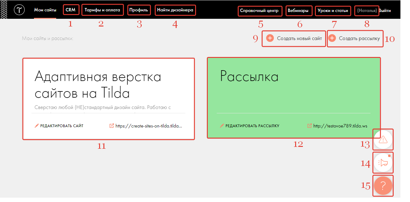 Подключение 1 с к тильде Как устроена Тильда. Обзор интерфейса