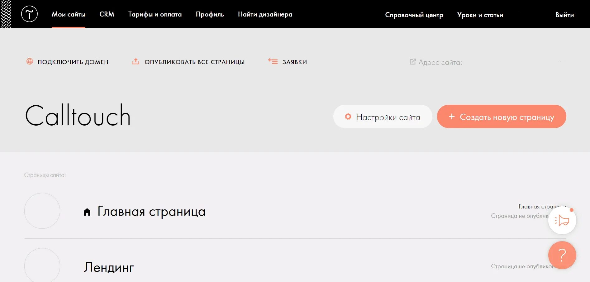 Подключение 1 с к тильде Как начать работу на Тильда? Тильда Конструктор для Создания Сайтов: блок, кнопк