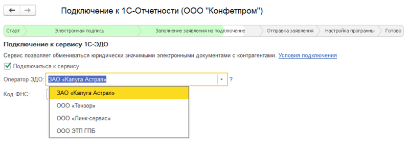 Подключение 1 с отчетности Как сделать подключение 1С:Отчетность? Пошаговая инструкция