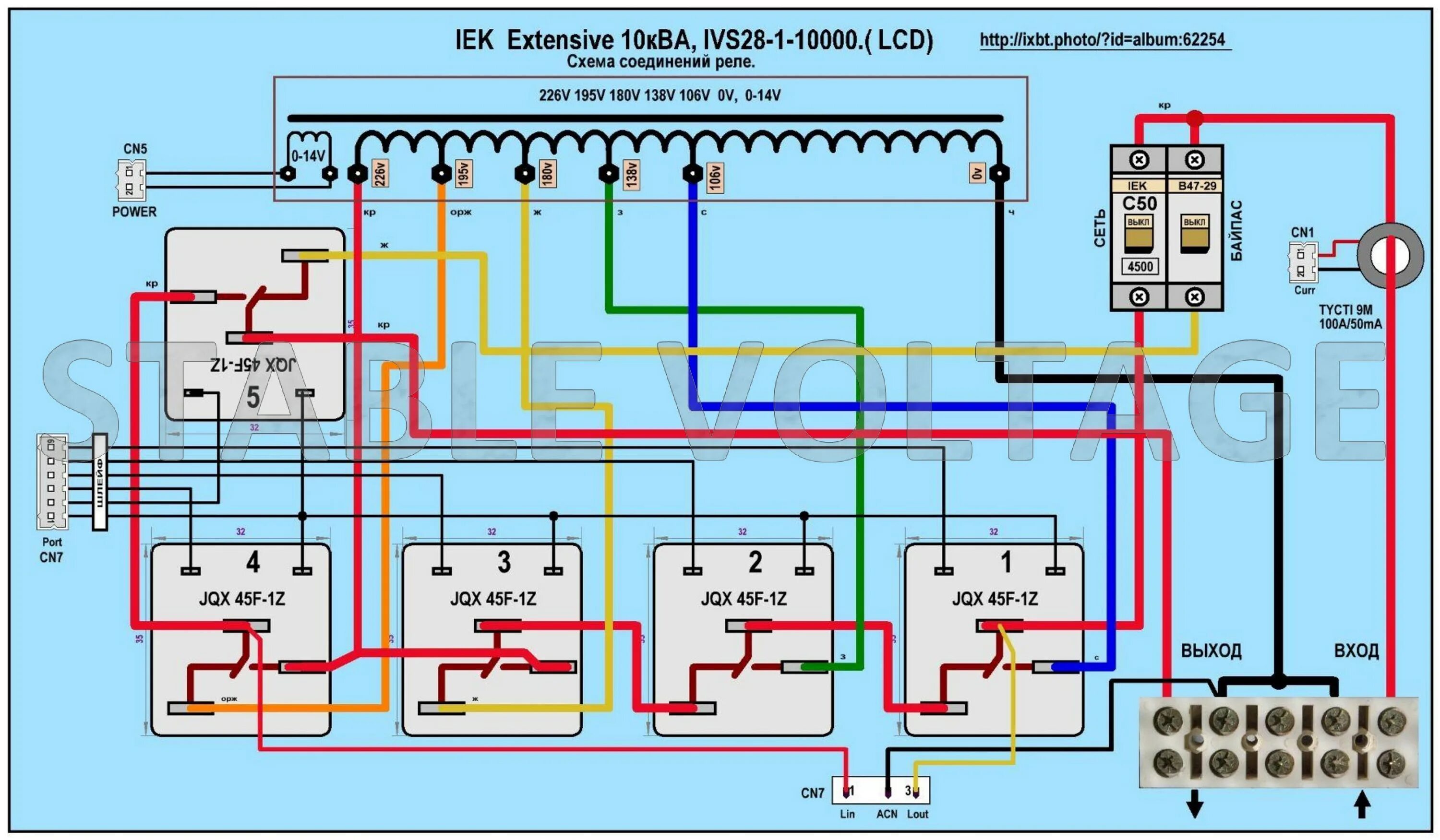 Подключение 10 квт 12.ИЕК Extensive 10kVA. Общая схема (pdf.io). - 45. 5 реле. IEK Extensive 10kVA.