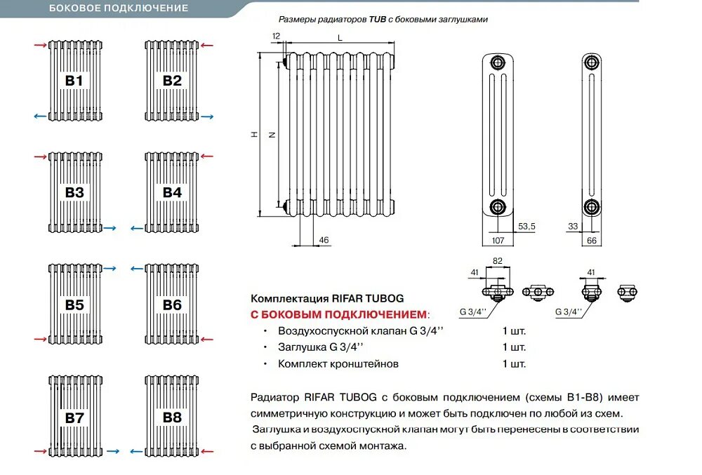 Подключение 10 секций Стальной трубчатый радиатор отопления Rifar TUBOG TUB 2180-04-AN (Антрацит) купи