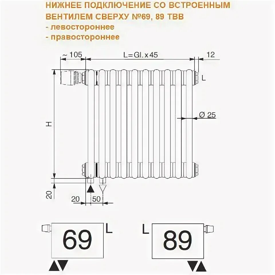 Подключение 10 секций Радиатор секционный Arbonia 2050V/30 нижнее подключение (с вентилем) № 69 твв 1/