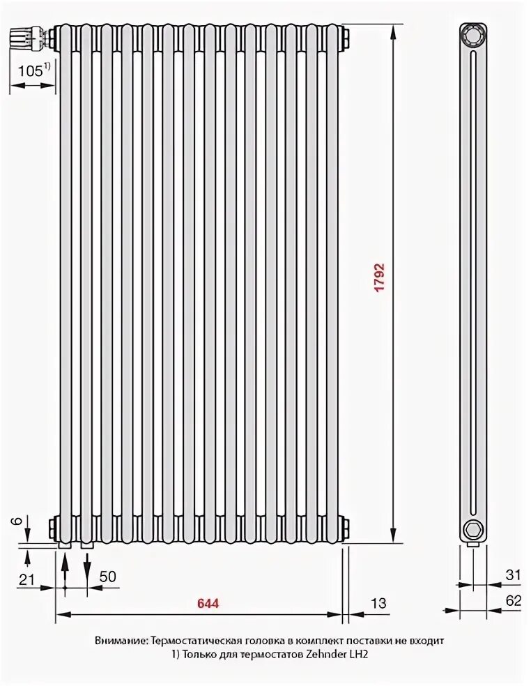 Подключение 10 секций Радиатор трубчатый Zehnder Charleston 2180/14 V001/V002 1/2" RAL9016 (кроншт. в 