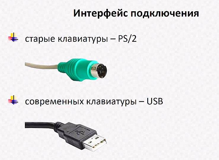 Подключение 2 6 pin Можно ли подключить две клавиатуры к компьютеру: как это сделать