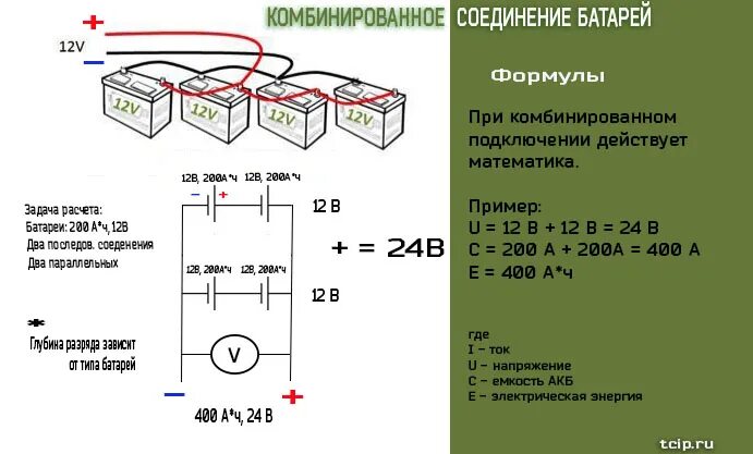 Подключение 2 аккумуляторов схема последовательно-параллельного соединения аккумуляторных батарей с расчетом