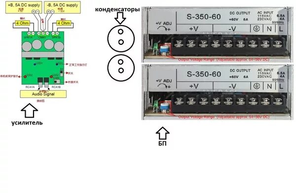 Подключение 2 блока питания Ответы Mail.ru: как подключить эти два бп параллельно к этому усилителю?