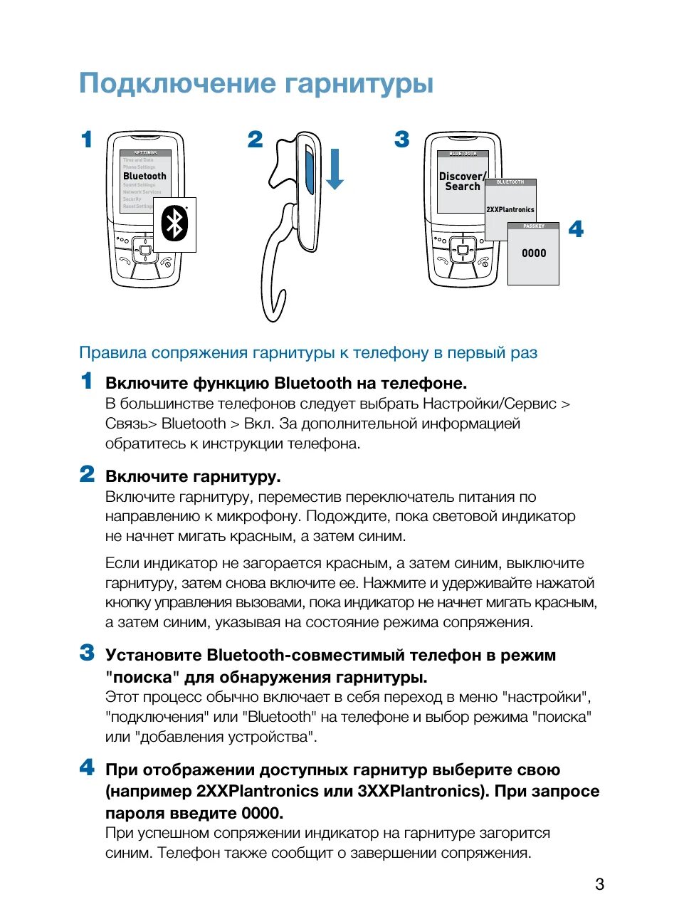 Подключение 2 bluetooth наушников Как подключить блютуз кнопку к телефону