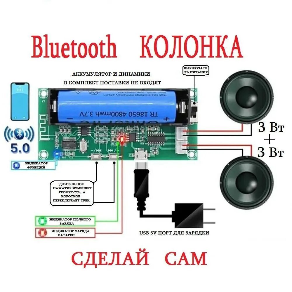 Подключение 2 блютуз колонок Плата Для Калонки - купить в интернет-магазине OZON по низкой цене