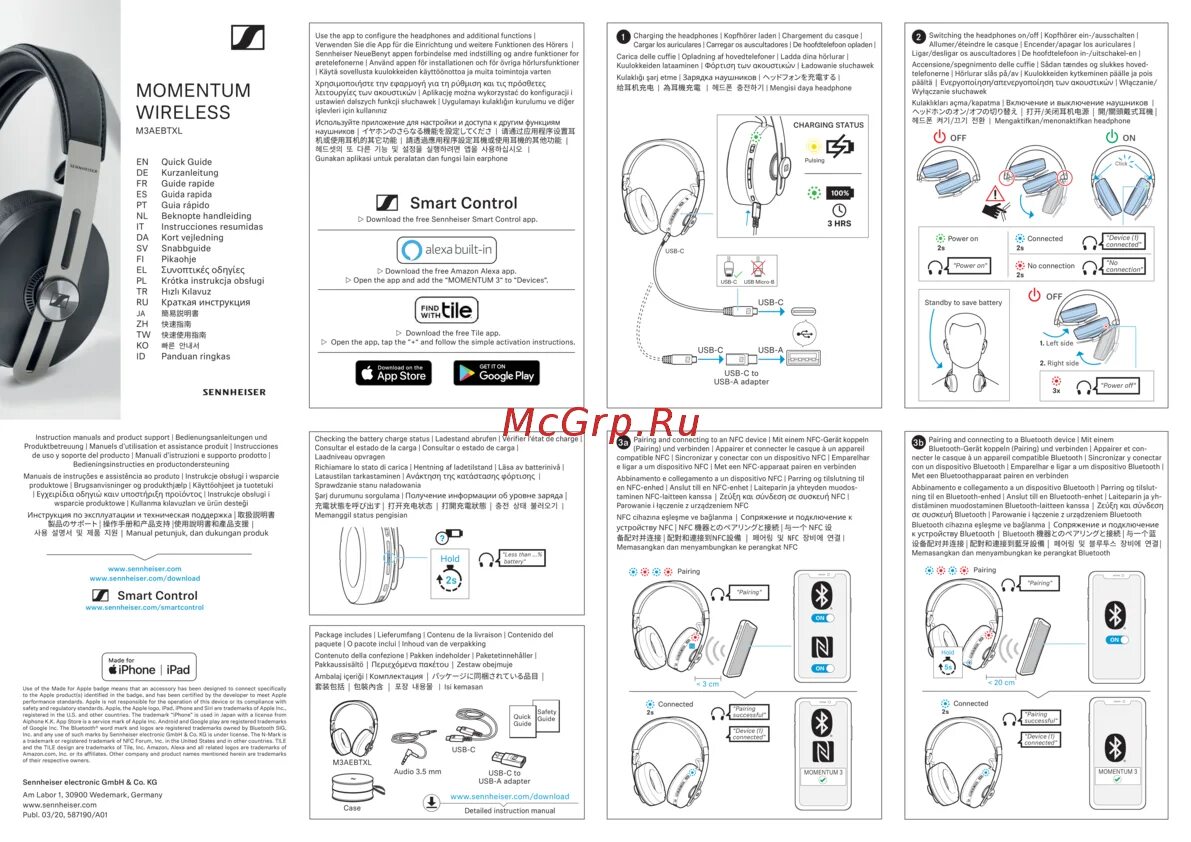 Подключение 2 блютуз наушников Sennheiser MOMENTUM 3 Wireless 4/4 Set the transparent hearing mode no music pla