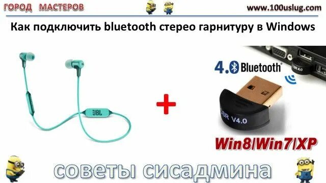 Подключение 2 блютуз наушников Подключиться к саундбару по блютузу