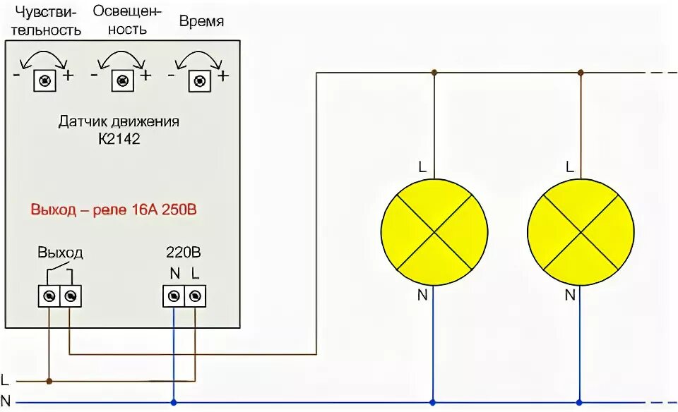 Подключение 2 датчиков движения Датчик движения K2142