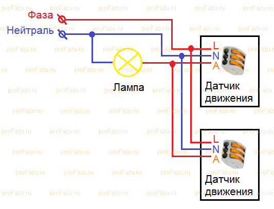 Подключение 2 датчиков движения Cхема подключения датчика движения для освещения, настройка