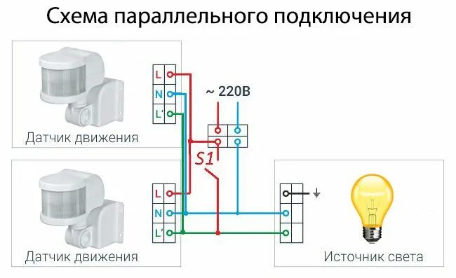 Подключение 2 датчиков движения 5 схем подключения датчика движения - ошибки монтажа, установка с выключателем и