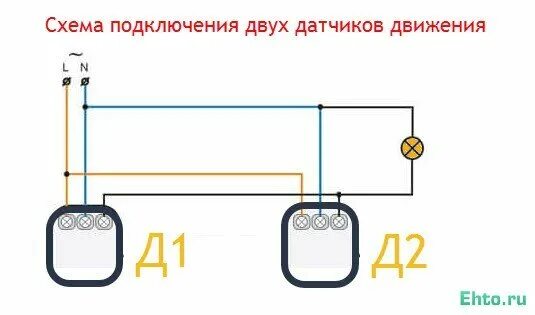 Подключение 2 датчиков движения Датчик движения для освещения: какие бывают, как включать Сергей Графов Дзен