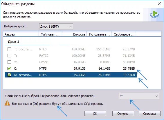 Подключение 2 дисков Как объединить разделы жесткого диска или SSD remontka.pro