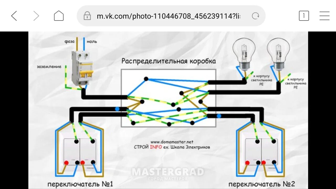 Подключение 2 двойных проходных выключателей Подключение переключателя проходного фото - DelaDom.ru