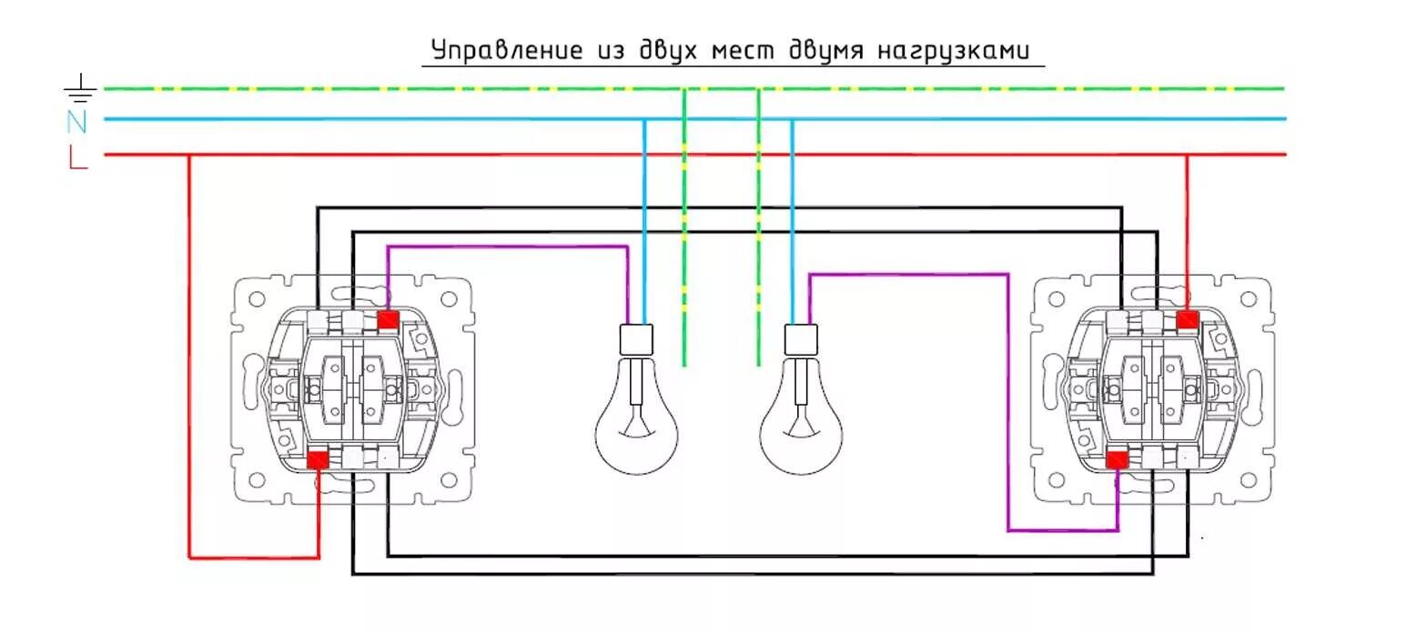 Подключение 2 двухклавишных проходных выключателей Как подключить двойной выключатель шнайдер фото - DelaDom.ru