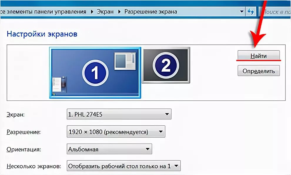 Подключение 2 экрана Как подключить два монитора к одному компьютеру. Подключить второй монитор - ЛЕГ