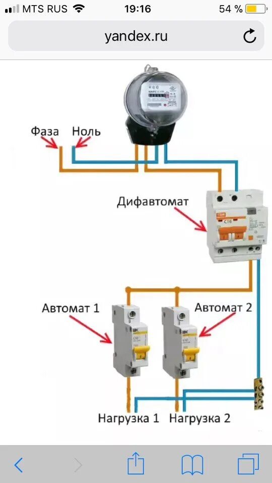 Подключение 2 фазы и ноль Подскажите правильная установка дифавтомата? Суть в том что есть дача...нужно ко