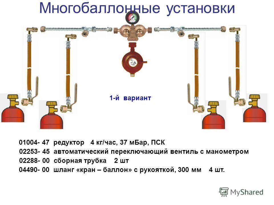 Подключение 2 газовых баллонов Можно ли газовую плиту подключить к газовому баллону фото - DelaDom.ru