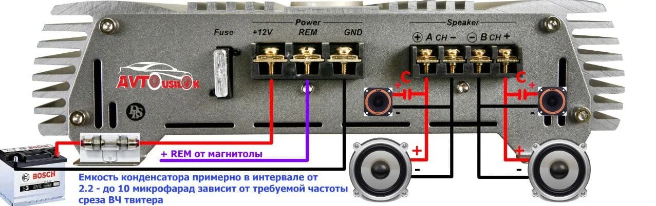 Подключение 2 х Как подключить 2-х канальный усилитель AVTOUSILOK