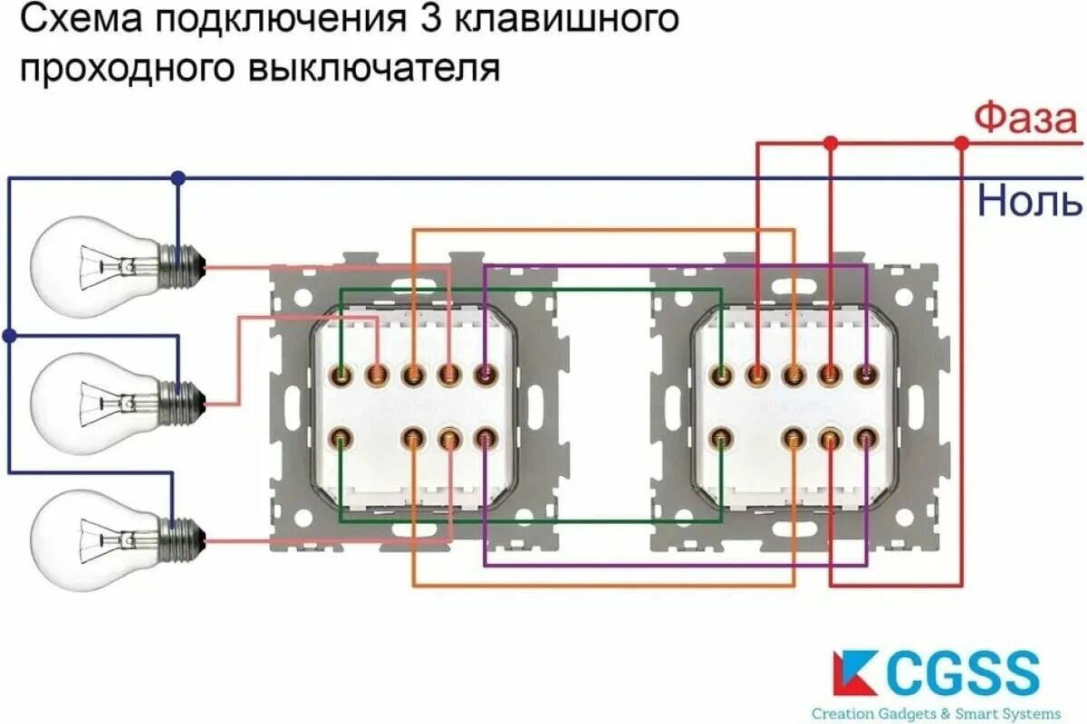 Подключение 2 х клавишного выключателя Выключатель трехклавишный проходной переключатель белый CGSS Практика PL-W103-PW