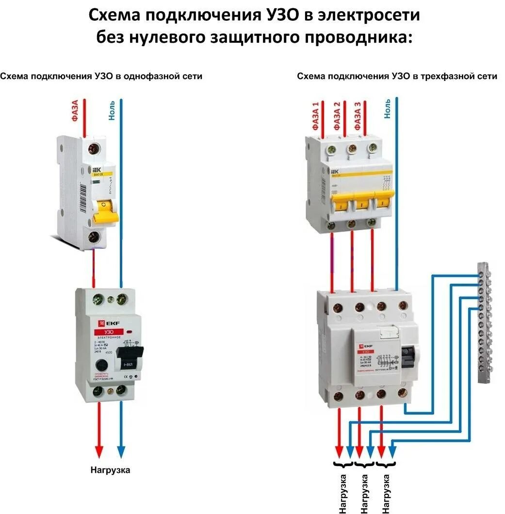 Подключение 2 х полюсного автомата Подключение двухполюсного автомата в щитке фото - DelaDom.ru