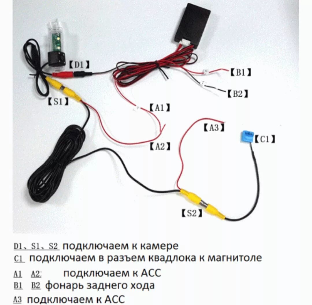 Подключение 2 камер к автомагнитоле Камера к RCD-330, Noname - Skoda Rapid (1G), 1,6 л, 2014 года электроника DRIVE2