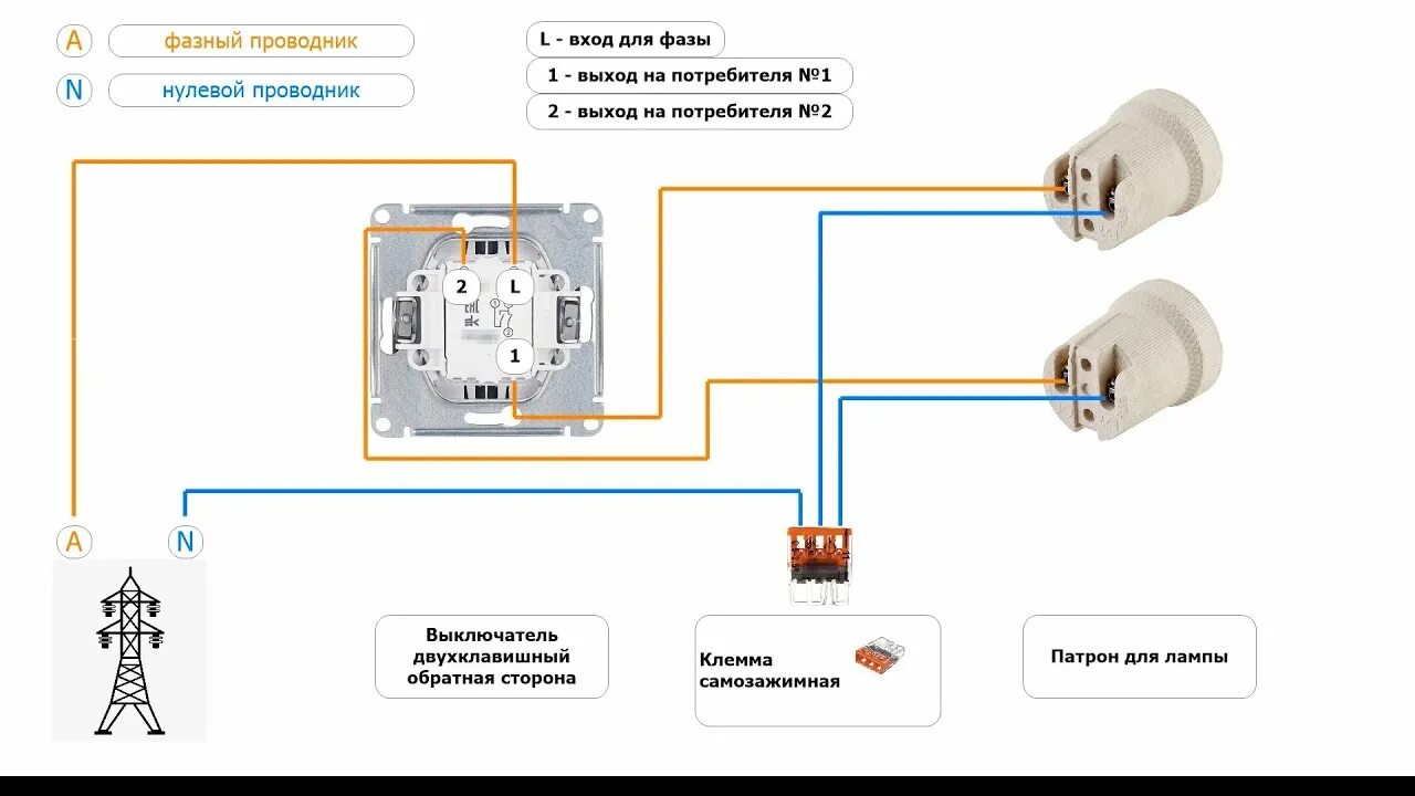 Подключение 2 клавишного выключателя шнайдер Схема подключения двухклавишного HeatProf.ru