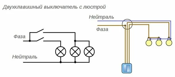 Подключение 2 клавишной люстры Как подключить светодиодный выключатель: схемы для устройства с подсветкой