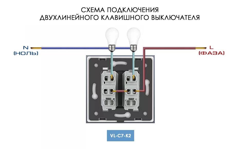 Подключение 2 кнопочного выключателя Схемы подключения в интернет-магазине livolotouch.ru