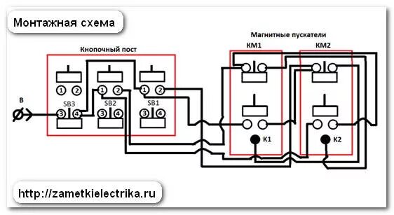 Подключение 2 кнопочных постов Как выбрать магнитный пускатель и автоматический выключатель для управления и за