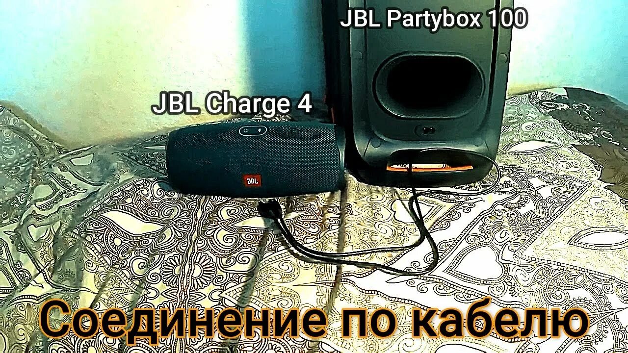 Подключение 2 колонок jbl Как подключить две колонки jbl: найдено 88 изображений