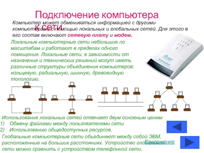 Подключение 2 компьютеров по локальной сети Соединение компьютеров сеть