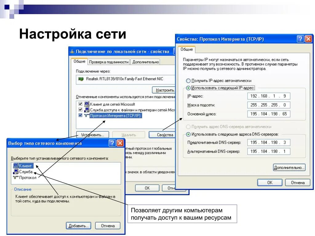 Подключение 2 компьютеров по локальной сети PPT - Топологии сетей PowerPoint Presentation, free download - ID:5095380