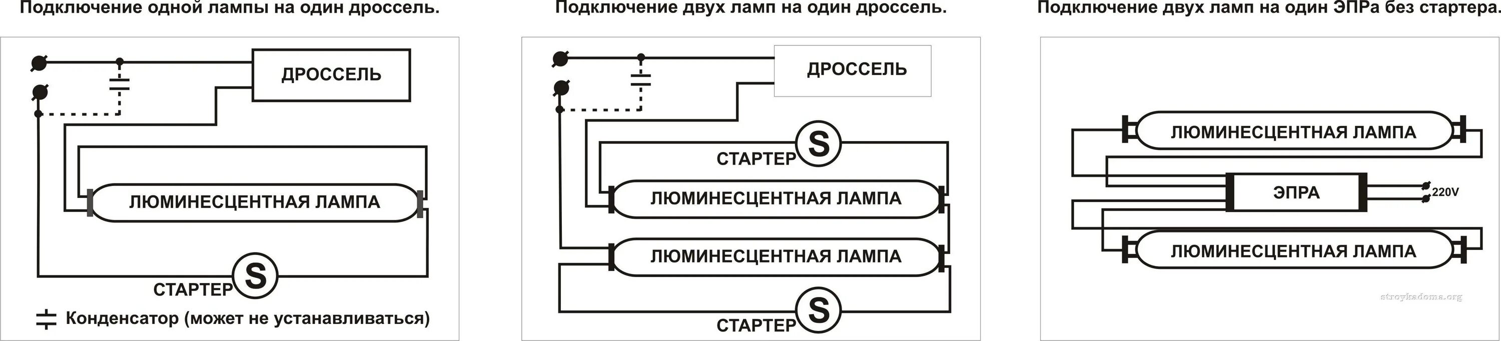 Подключение 2 люминесцентных ламп Схема подключения люминесцентных ламп - пошаговая инструкция!