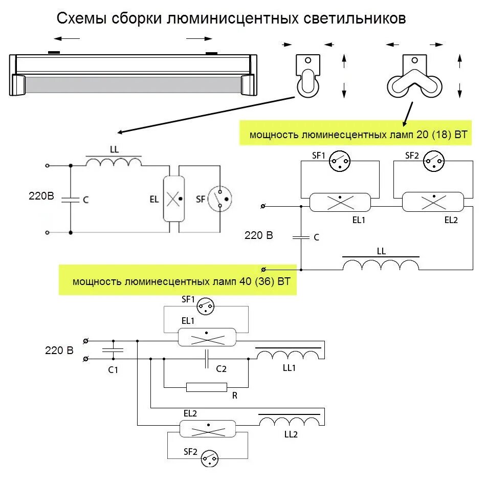 Подключение 2 люминесцентных ламп Люминесцентные лампы - характеристики и подключение