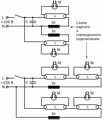 Подключение 2 люминесцентных ламп Как подключить лампу дневного света