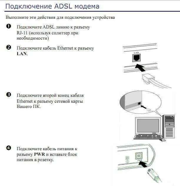 Подключение 2 модема Как настроить подключение модема